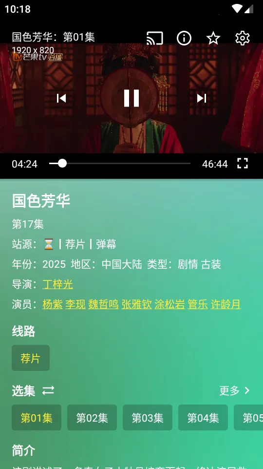 fm影视内置共存版截图