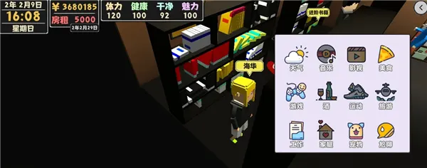 属性与生活2中文版