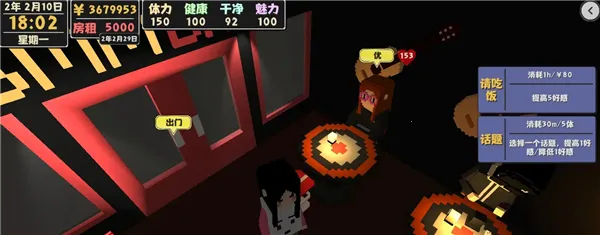 属性与生活2中文版(人生模拟游戏)