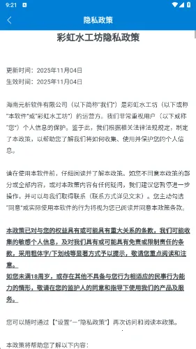 彩虹水工坊(休闲闯关游戏)截图