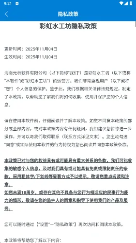 彩虹水工坊(休闲闯关游戏)截图