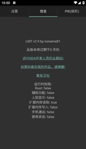 LMT(手机性能优化工具) LMT(手机性能优化工具)