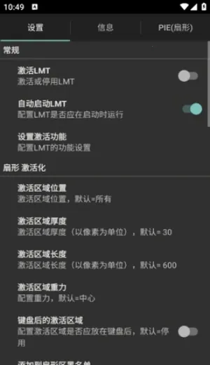 LMT(手机性能优化工具) LMT(手机性能优化工具)