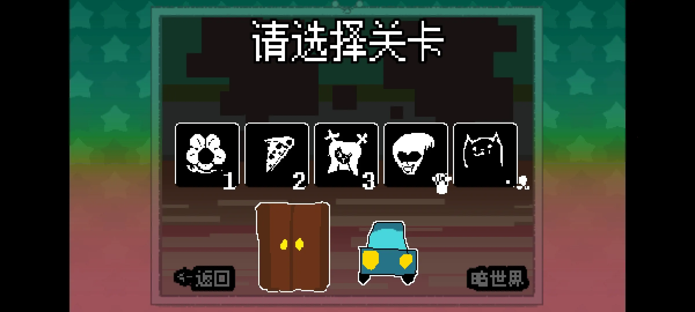 大运羊爸汉化版最新手机版截图