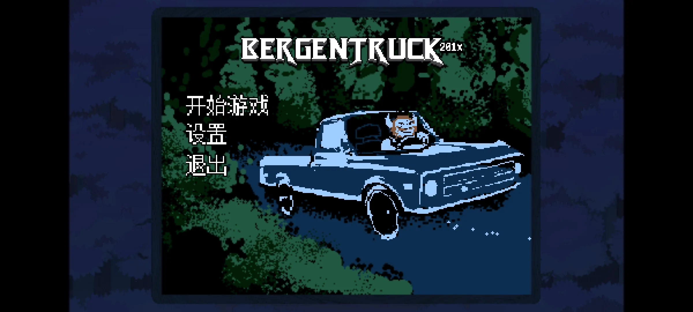 大运羊爸汉化版最新手机版截图