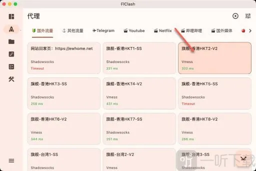 FlClash安卓版手机版 FlClash安卓版手机版