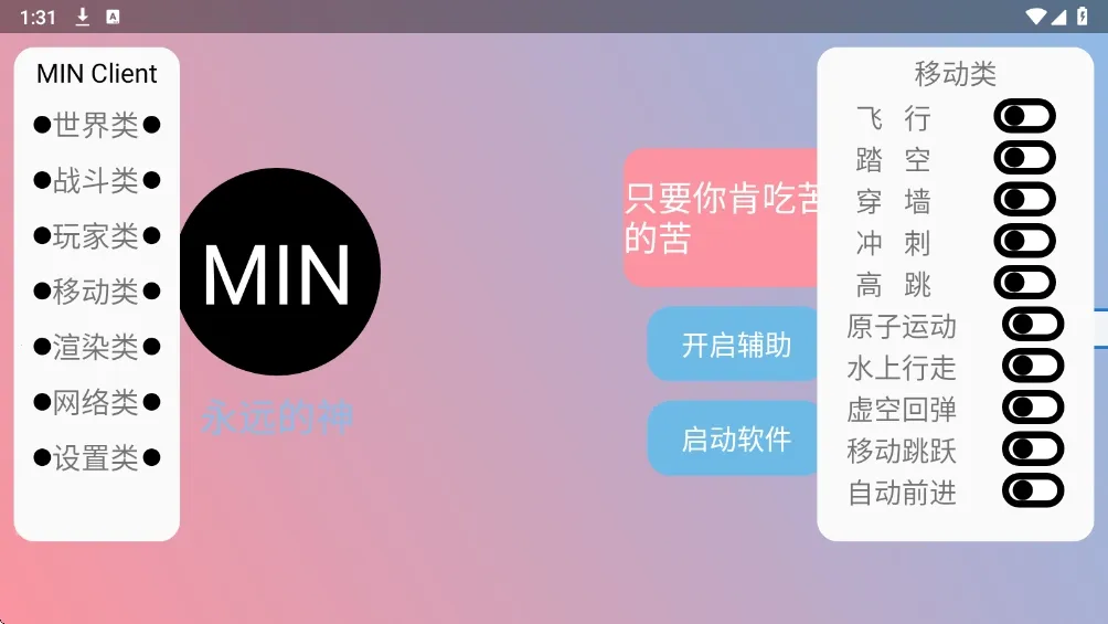 末影人盒子(MC辅助工具)截图