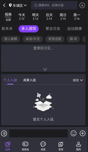 剧牛社剧本杀2026官方正版截图