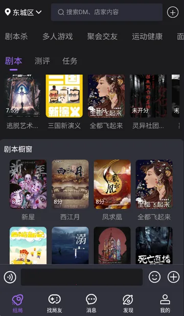 剧牛社剧本杀2026官方正版截图