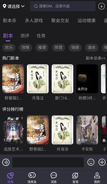 剧牛社剧本杀2026官方正版截图