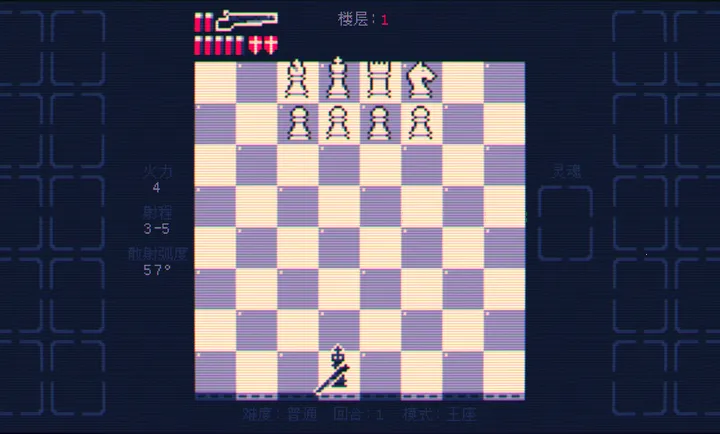 霰弹国王：终局将死steam移植完整版(国际象棋游戏)截图