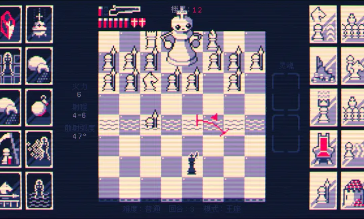 霰弹国王：终局将死steam移植完整版(国际象棋游戏)截图