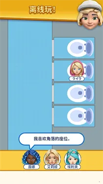 那是我的座位2026官方最新版本截图