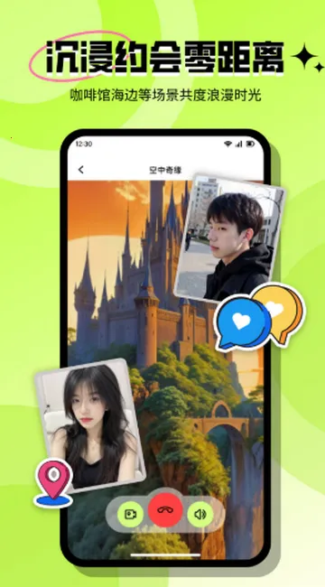 心觅交友(智能约会平台)截图
