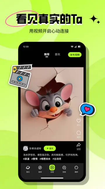 心觅交友(智能约会平台)截图
