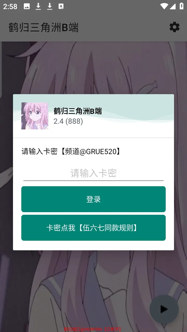 鹤归三角洲B端2026官方正版截图