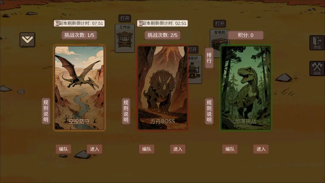 从方舟开始进化(恐龙冒险游戏)截图