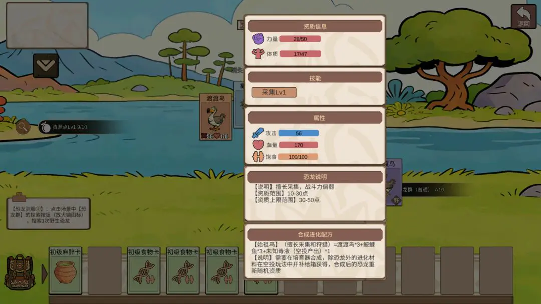 从方舟开始进化(恐龙冒险游戏)截图