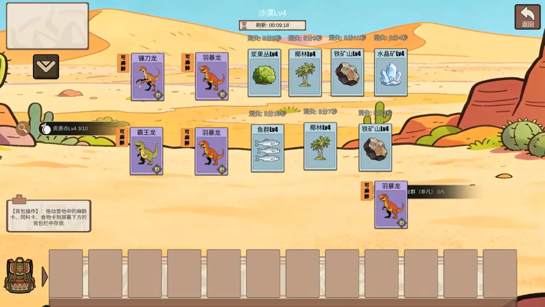 从方舟开始进化(恐龙冒险游戏)截图