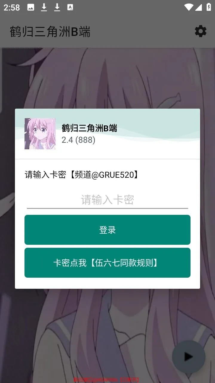 鹤归三角洲B端2026官方正版