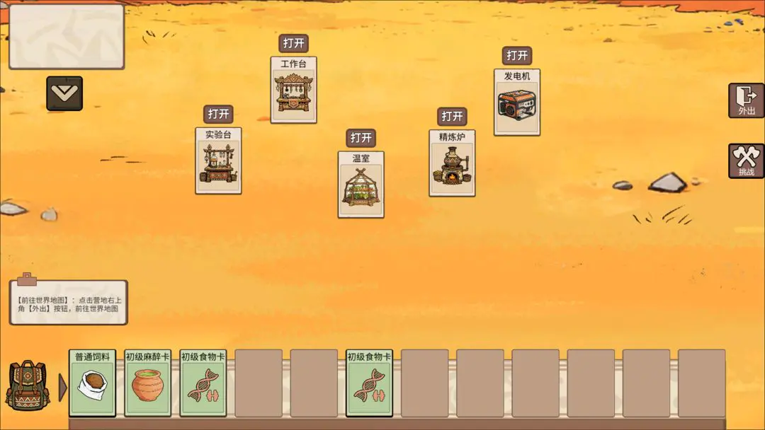 从方舟开始进化(恐龙冒险游戏)截图