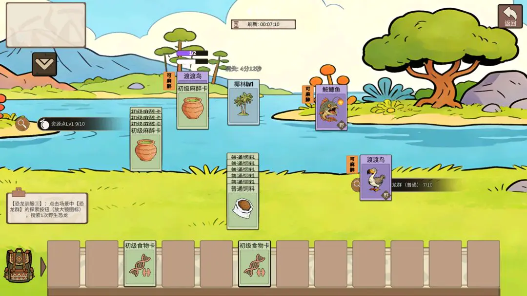 从方舟开始进化(恐龙冒险游戏)截图