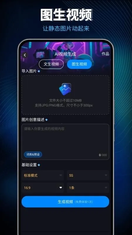 Lumen5视频制作(视频制作软件)截图