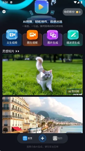 Lumen5视频制作(视频制作软件)截图