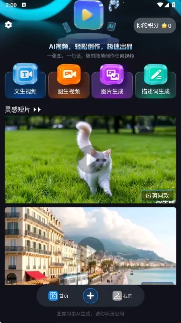Lumen5视频制作(视频制作软件)截图