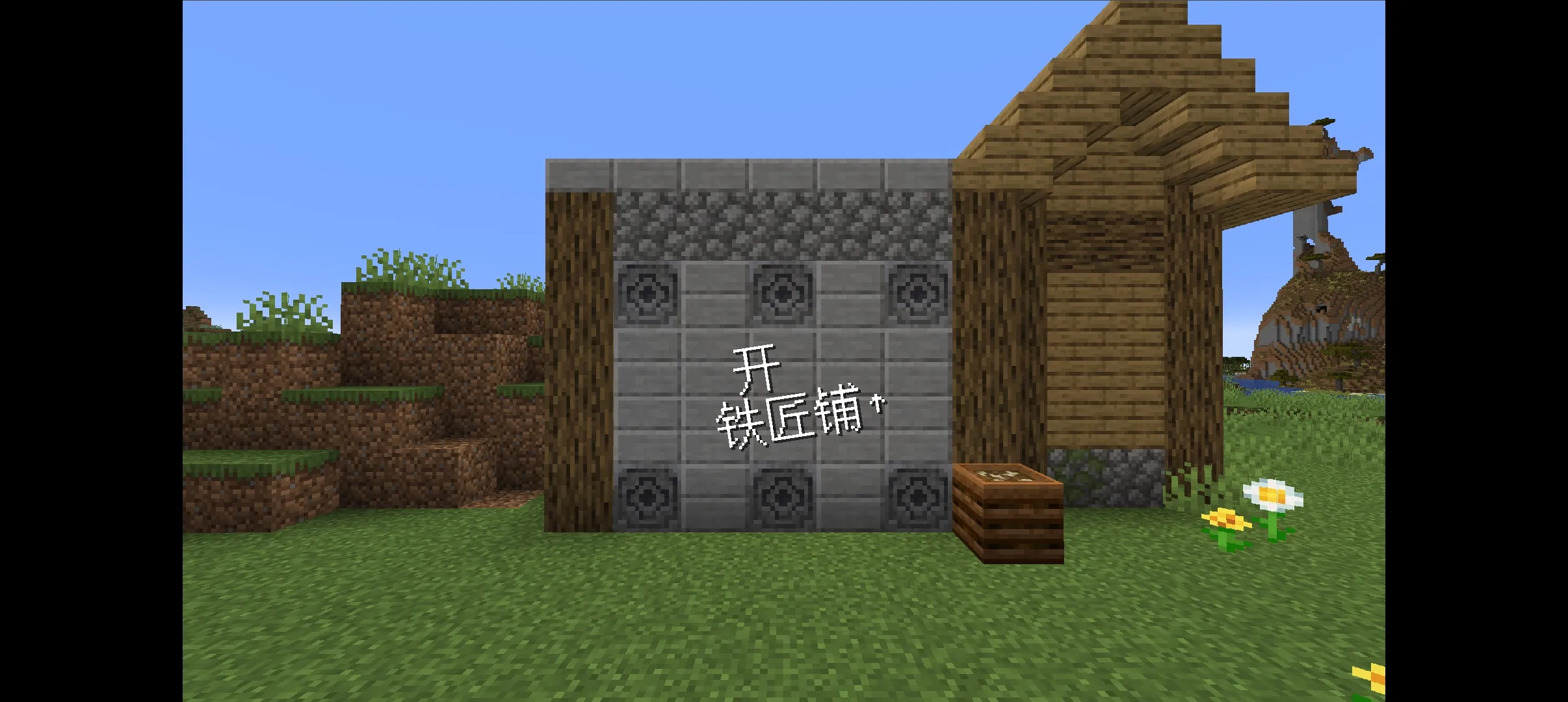 村庄铁匠铺传奇破解版截图