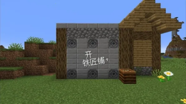 村庄铁匠铺传奇破解版截图