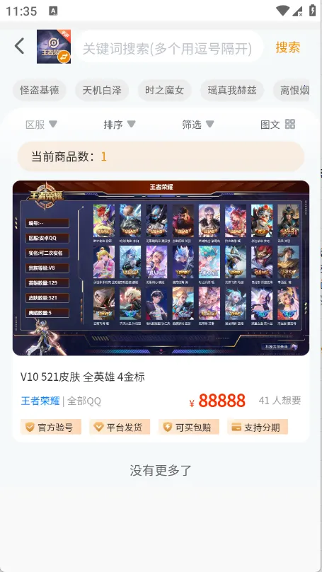 淘游虎安卓版手机版截图