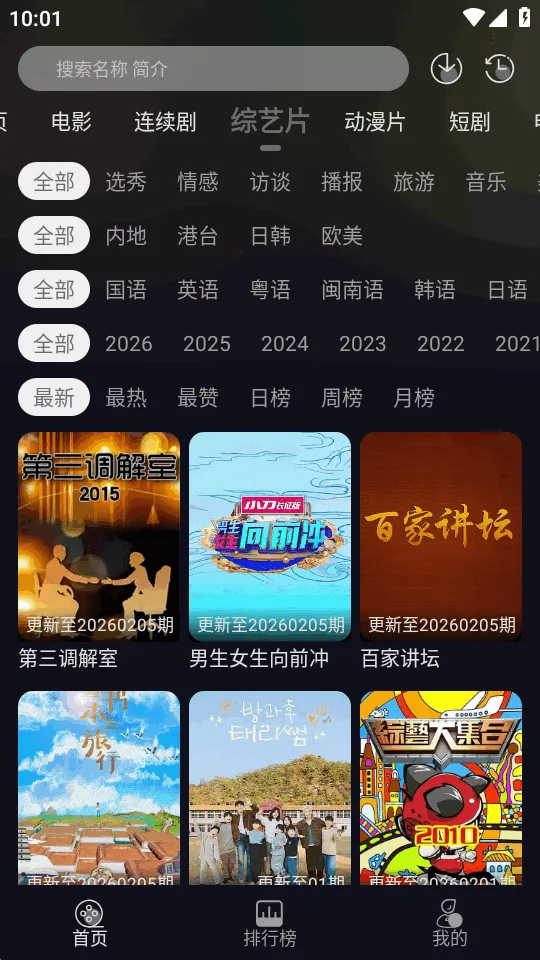 ��ҼӰ��2026����v1.0.0 ��׿��