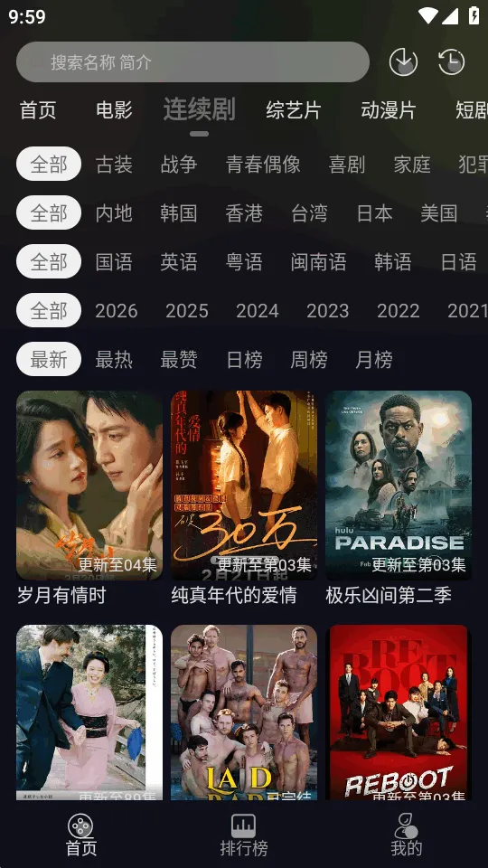 ��ҼӰ��2026����v1.0.0 ��׿��