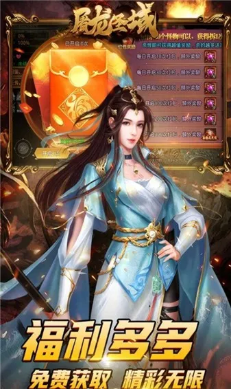 屠龙圣域皓游(传奇攻速游戏)截图