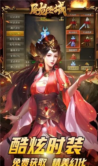 屠龙圣域皓游(传奇攻速游戏)截图