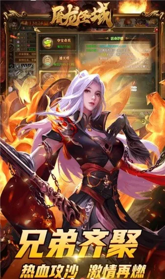 屠龙圣域皓游(传奇攻速游戏)截图