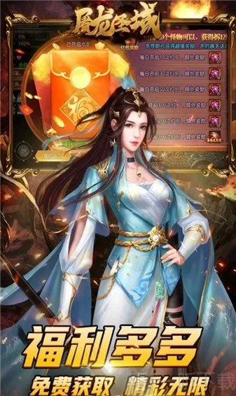 屠龙圣域皓游(传奇攻速游戏)