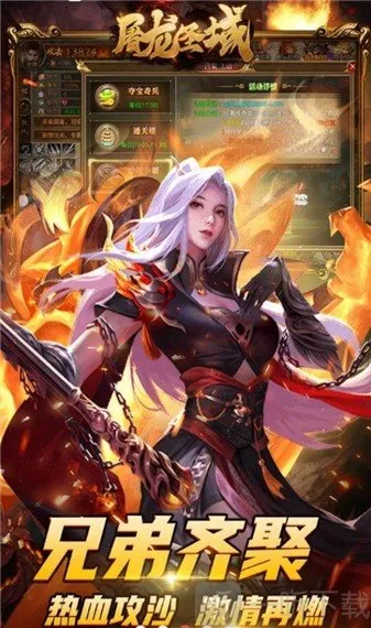 屠龙圣域皓游(传奇攻速游戏)