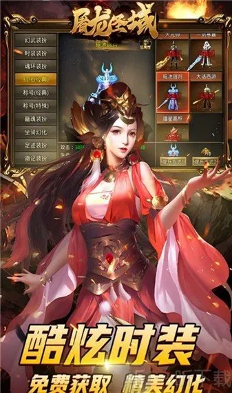 屠龙圣域皓游(传奇攻速游戏)