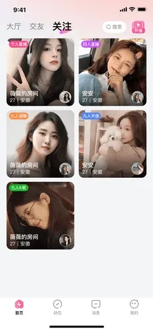 佳姻相亲(单身社交软件)截图