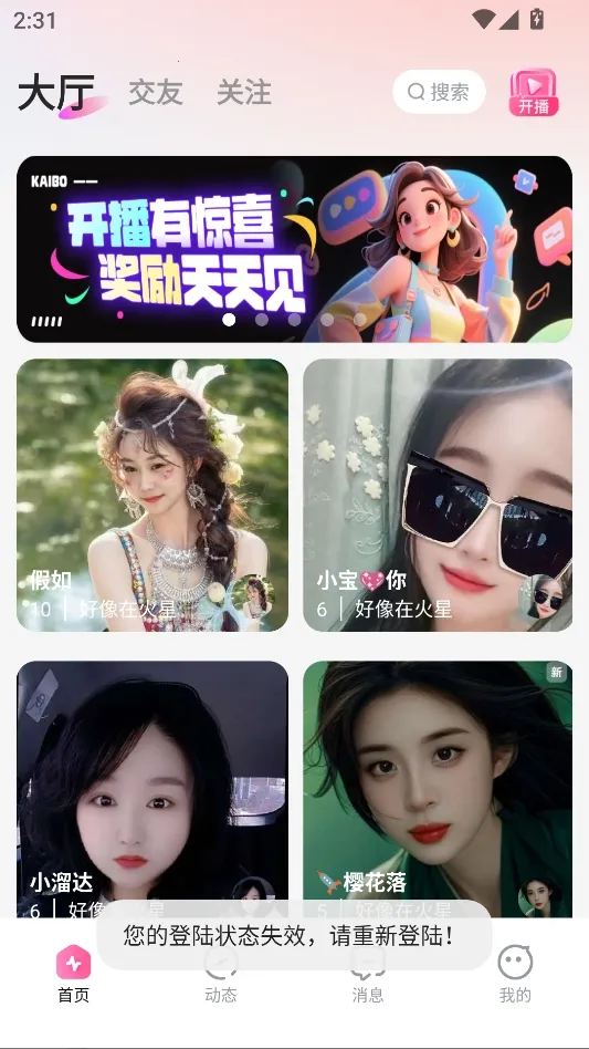 佳姻相亲(单身社交软件) 佳姻相亲(单身社交软件)