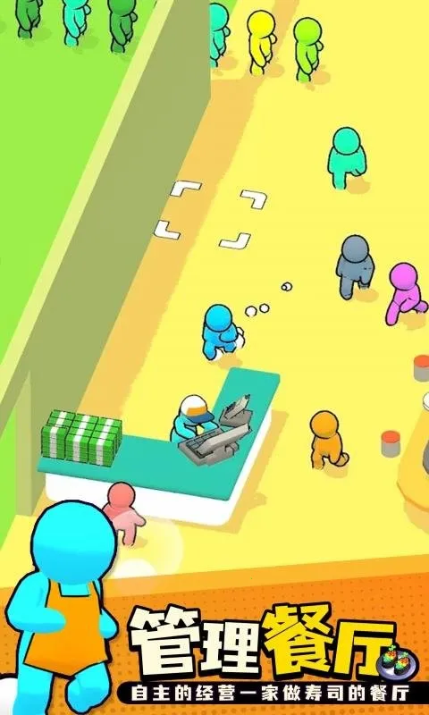 回转寿司餐厅破解版