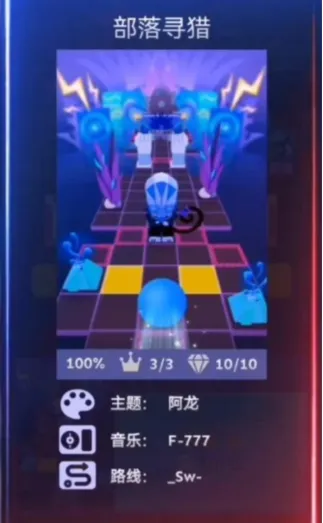 滚动的天空alan walker(电音跑酷游戏) 滚动的天空alan walker(电音跑酷游戏)