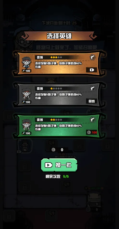 迷塔寻踪(隐藏boss触发法)截图