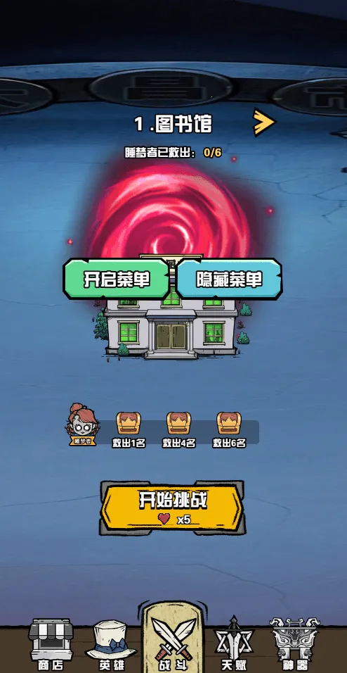 迷塔寻踪(隐藏boss触发法)截图