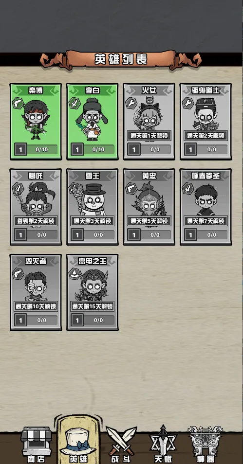 迷塔寻踪(隐藏boss触发法)截图