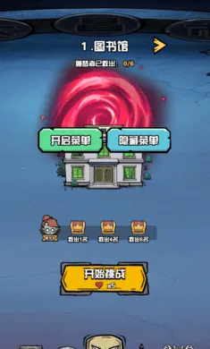 迷塔寻踪(隐藏boss触发法)截图