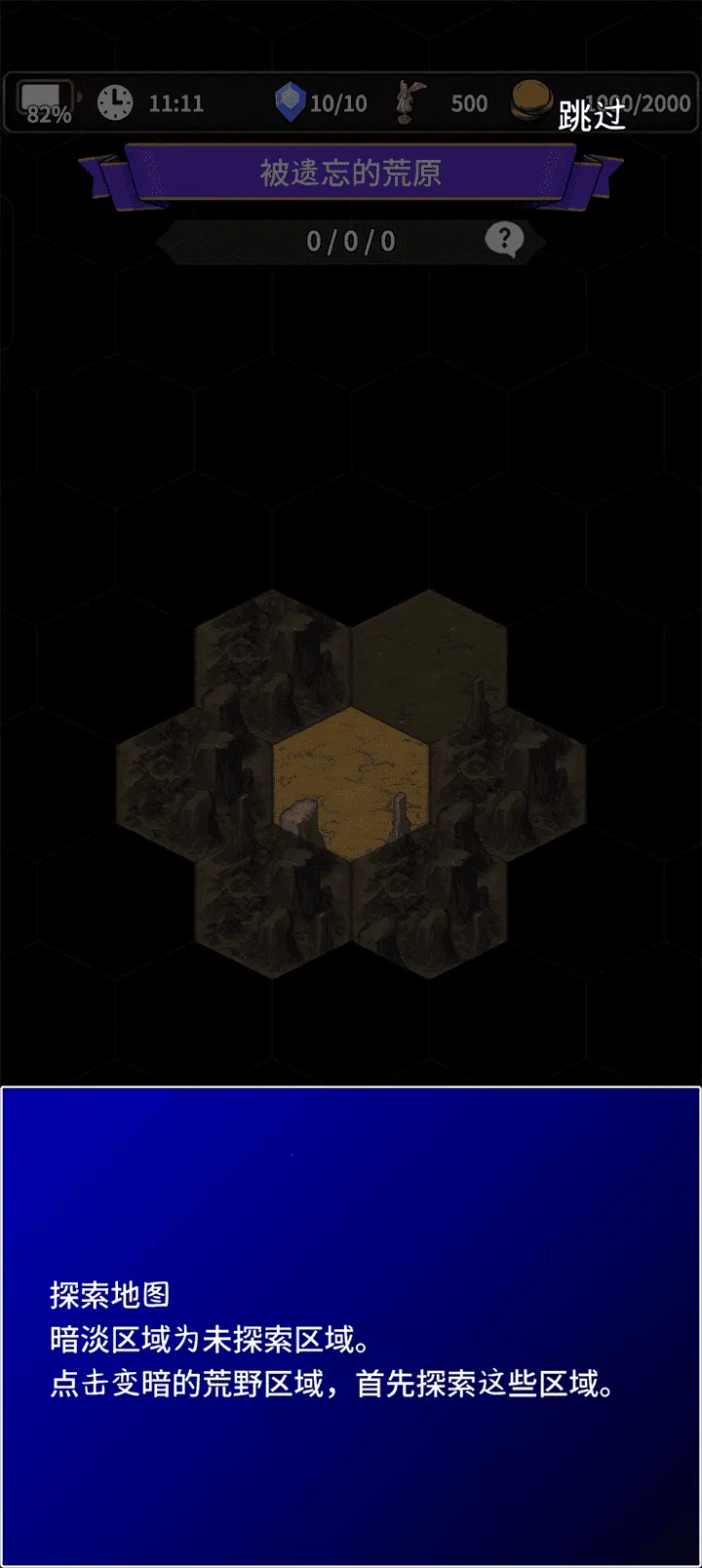 食人星球3(放置冒险游戏)