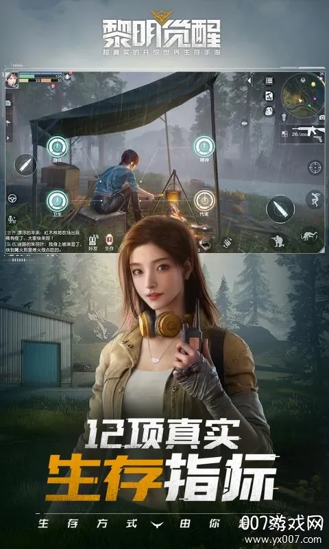 食人星球3(放置冒险游戏)截图